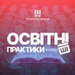 Штучний інтелект змінює освіту прямо зараз!